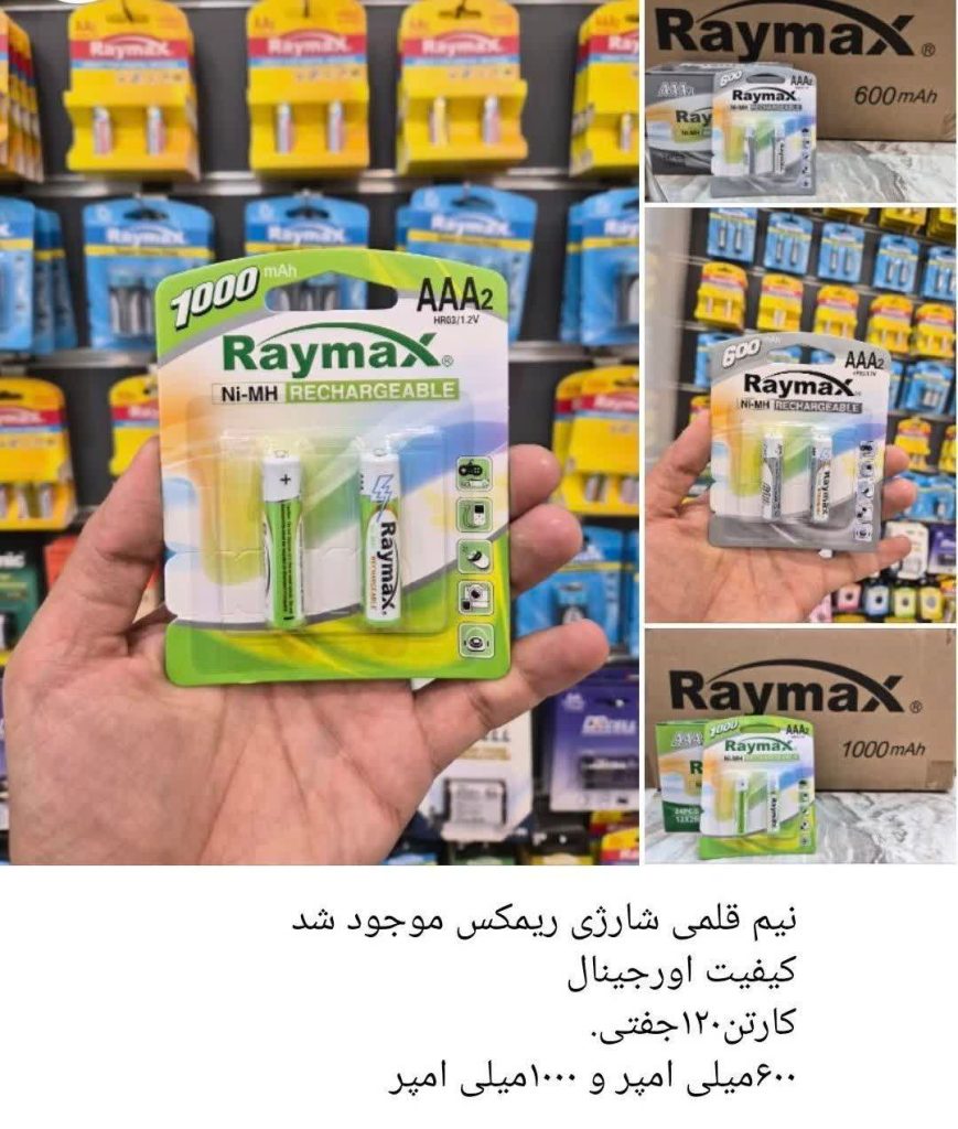 باتری نیم قلمی شارژِ ریمکس 